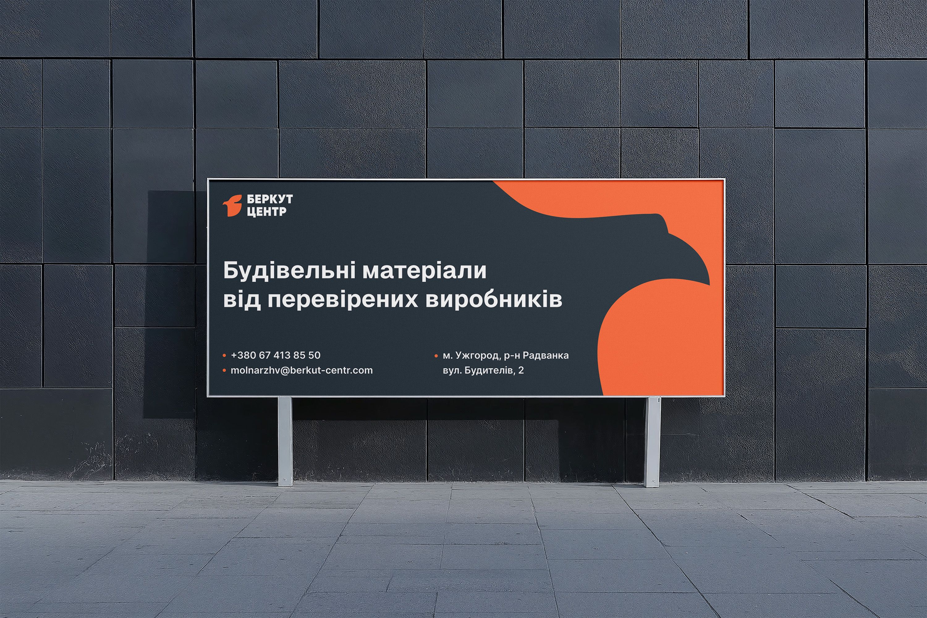 Brand identity design Brand identity design for a building materials shop.